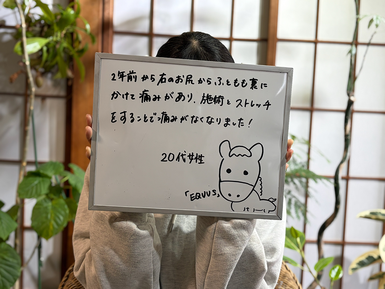 2年続いたお尻から太もも裏の痛みが改善しました