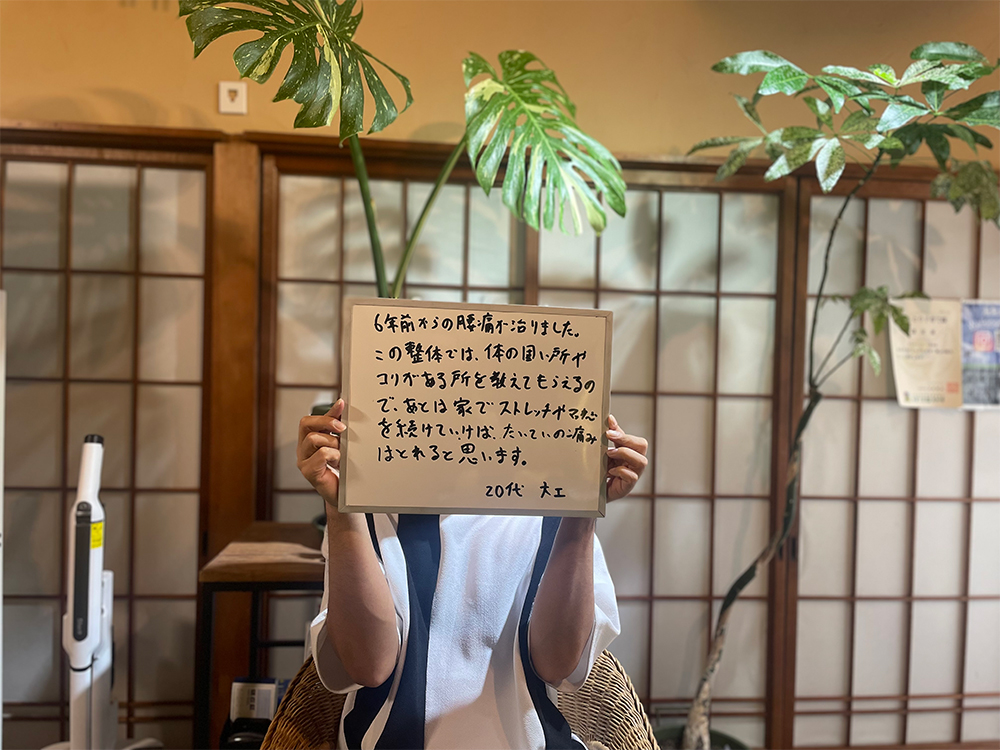 6年前からの腰痛が治りました
