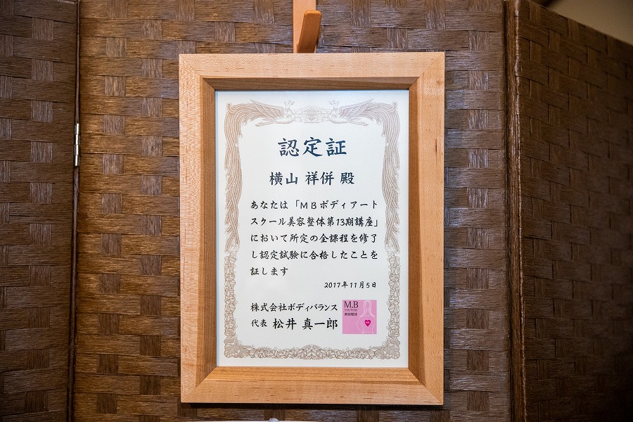 院案内