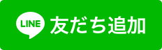 初めての方へ