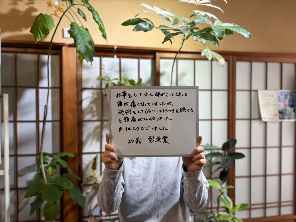 頭痛がなくなりました